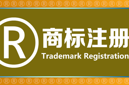 注冊(cè)香港商標(biāo)提供材料