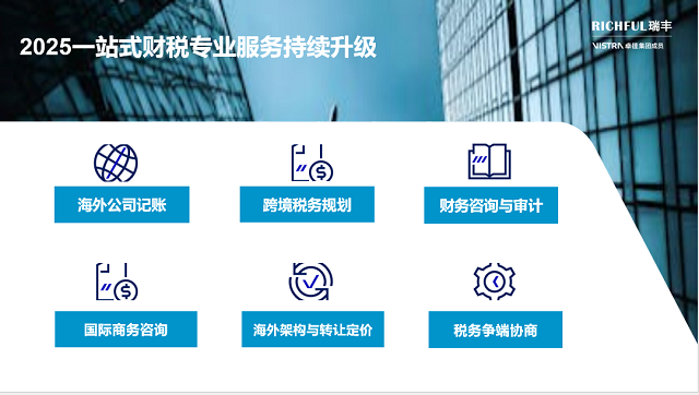 如何為增值稅上調做好準備？