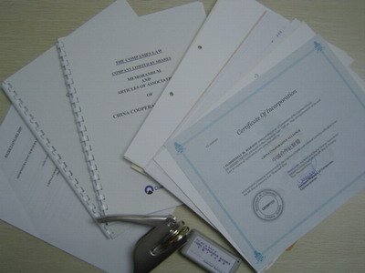 想要在內(nèi)蒙古注冊個(gè)招標(biāo)代理公司，有什么程序?