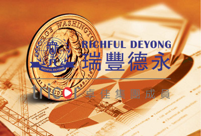 香港銀行賬戶有什么特點(diǎn)