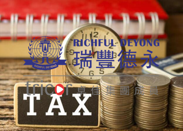 印花稅統(tǒng)計(jì)資料(2020年11月) 