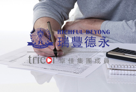 墨西哥RFC稅號(hào)注冊(cè)