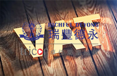 哪些賣家不需要注冊(cè)德國VAT