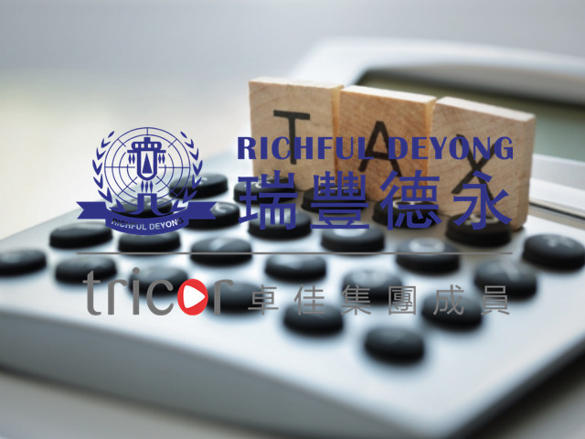 新加坡消費(fèi)稅