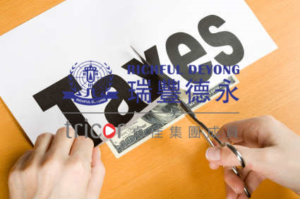 新加坡稅收優(yōu)惠和利好政策