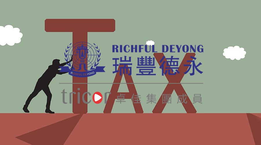 VAT注冊的必要性