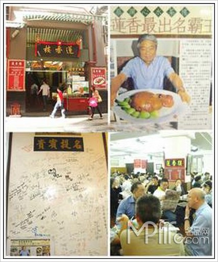 蓮香樓飲早茶+香港傳統(tǒng)甜品
