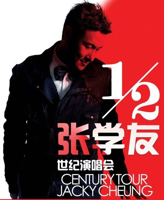 張學(xué)友演唱會(huì)2011