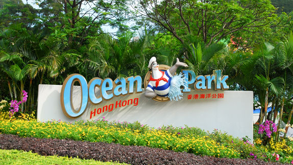 海洋公園